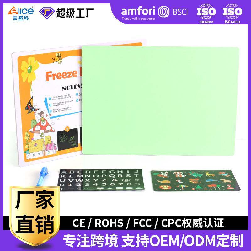 跨境厂家供应儿童荧光板夜光涂鸦写字板PVC魔术发光绘画画板玩具