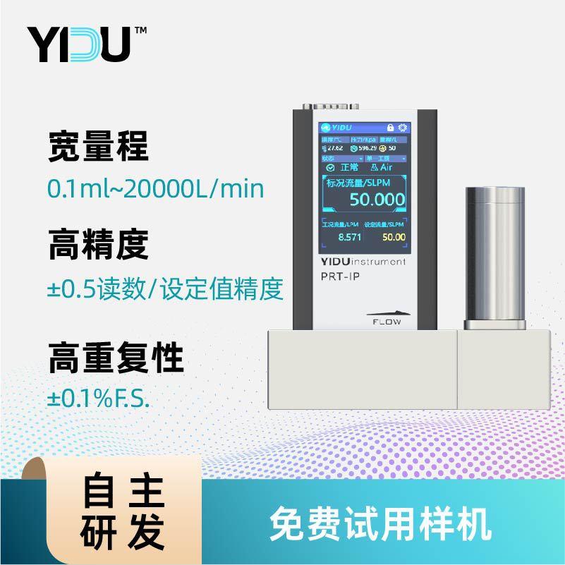 触摸屏数显质量流量控制器极低压损高校实验室PIPG-SC200