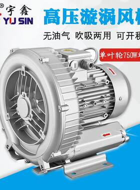 工厂现货旋涡工业风机鱼缸水池打氧机2RB007A41高压220v旋涡气泵