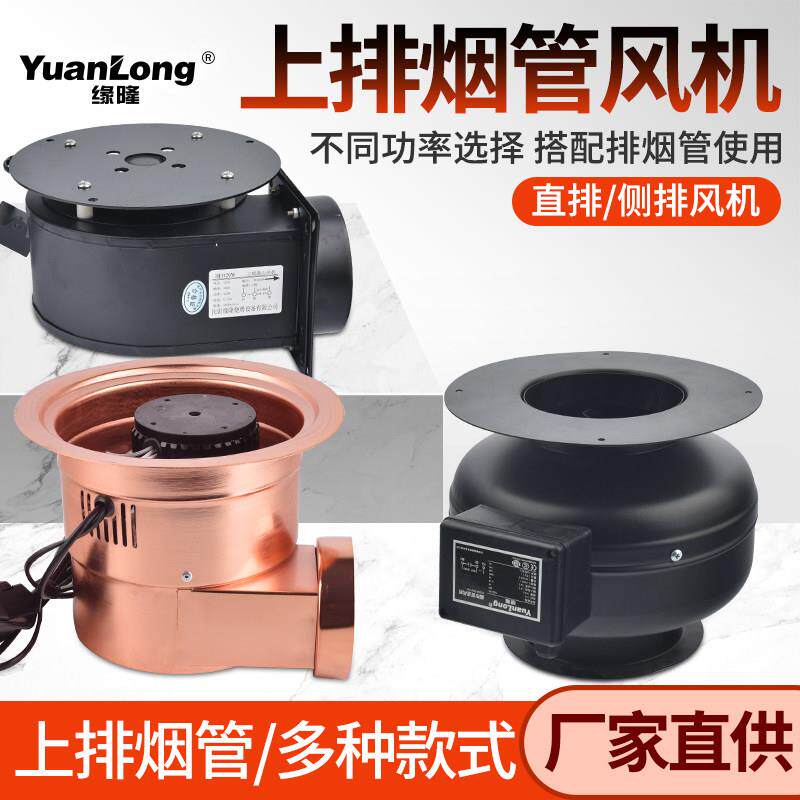 烤肉店烟管排风机排风管风机拉伸烟管伸缩烟罩风机烤肉排风机烟罩