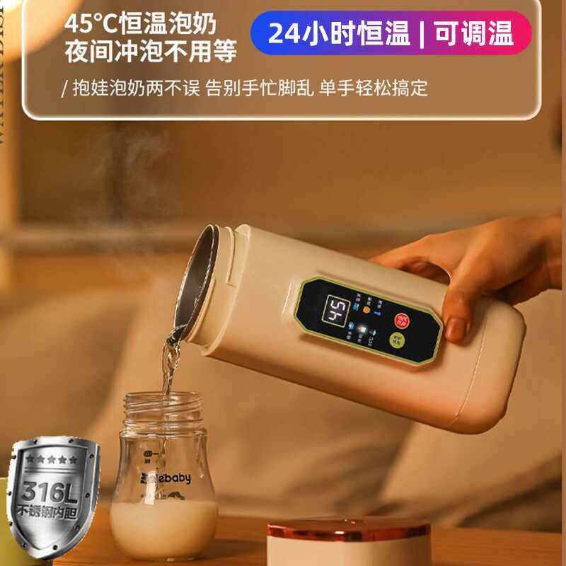 316不锈钢恒温水壶婴儿温奶冲奶家用可携式宝宝调乳器母婴烧水杯