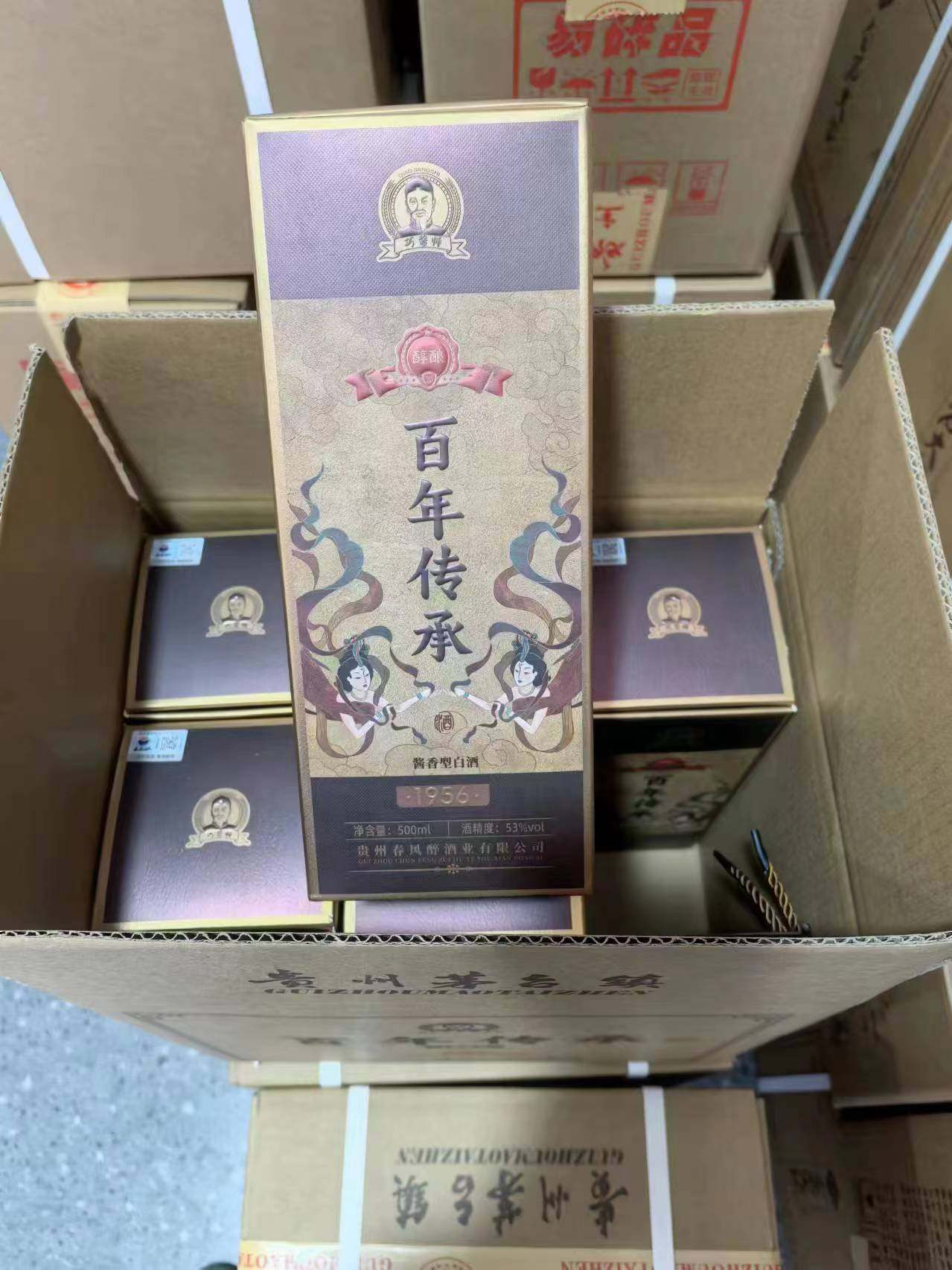 捡漏【2箱12瓶】2018年百年传承53度酱香型纯粮食坤沙工艺老白酒