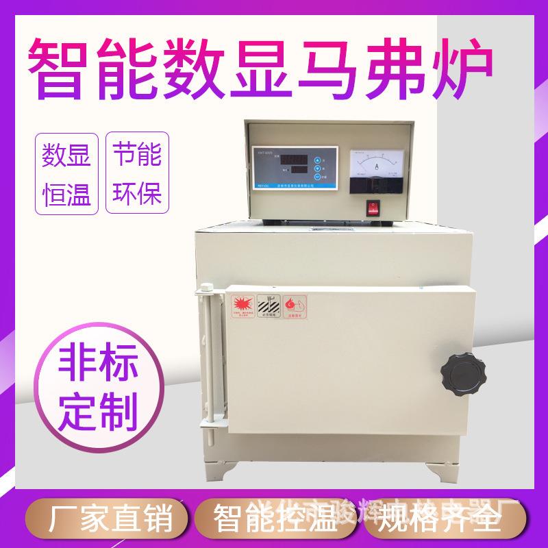 SX2高温电阻炉1000/1200/1300度 马弗炉 马福炉 高温电炉热处理炉