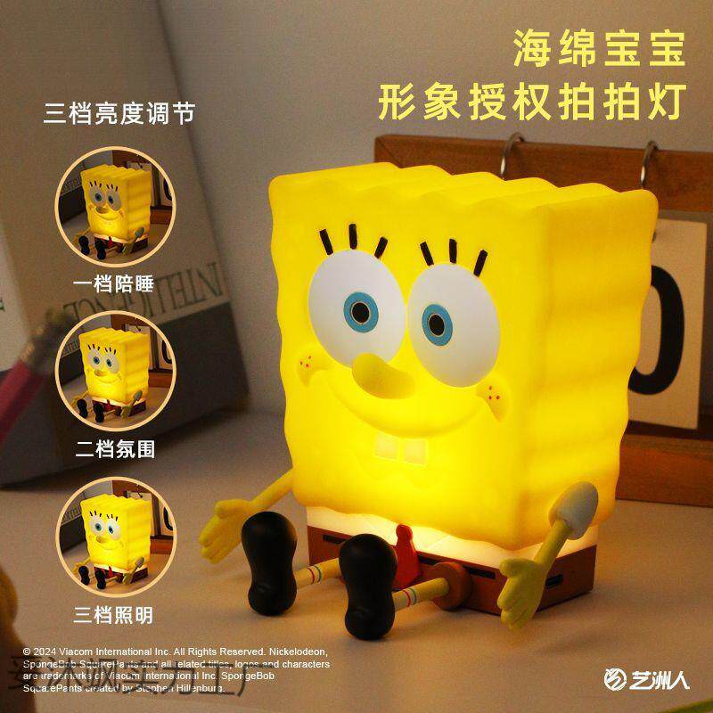 小夜灯海绵宝宝房间睡眠灯创意儿童可爱护眼拍拍灯US