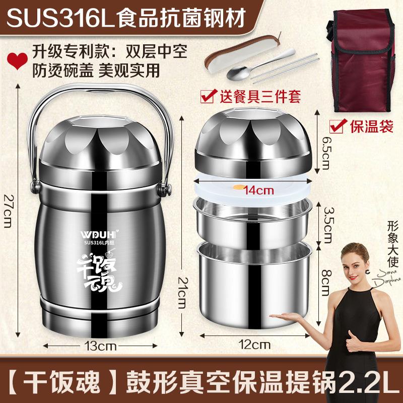 上班族不锈钢工厂保温保温提锅