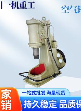 空气锤c41-75连体电动打铁锻压打农具空气锤各类型号齐全现货