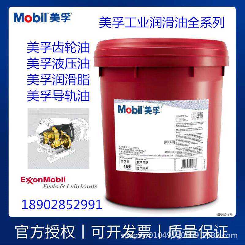 美.孚力图抗磨液压油dte68号4632号注塑机挖机叉车专用液压油大桶
