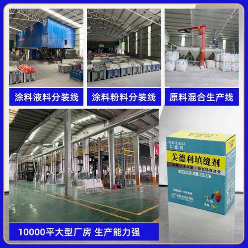 勾缝剂白色防霉瓷砖嵌缝料超细型墙地砖防水耐脏美缝防漏水填缝剂