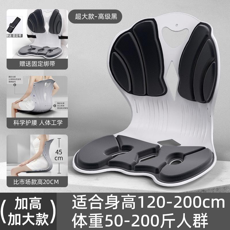 办公室久坐坐垫神器学生保健坐垫