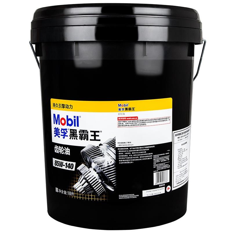 美孚促销黑霸王覆式粘度齿轮油GL-5 85W-140重卡后轿齿轮油85W-90