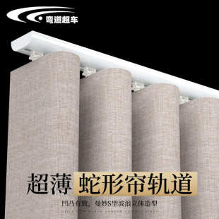 静音超薄阳台飘窗内开窗圆弧蛇形帘轨道超薄窗帘轨道滑轨