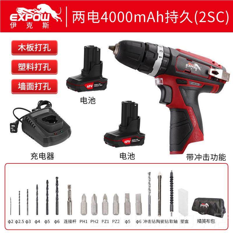 新款ex钻pow伊克斯家用手电冲击套装钻2v双速锂电钻工具组电动螺1