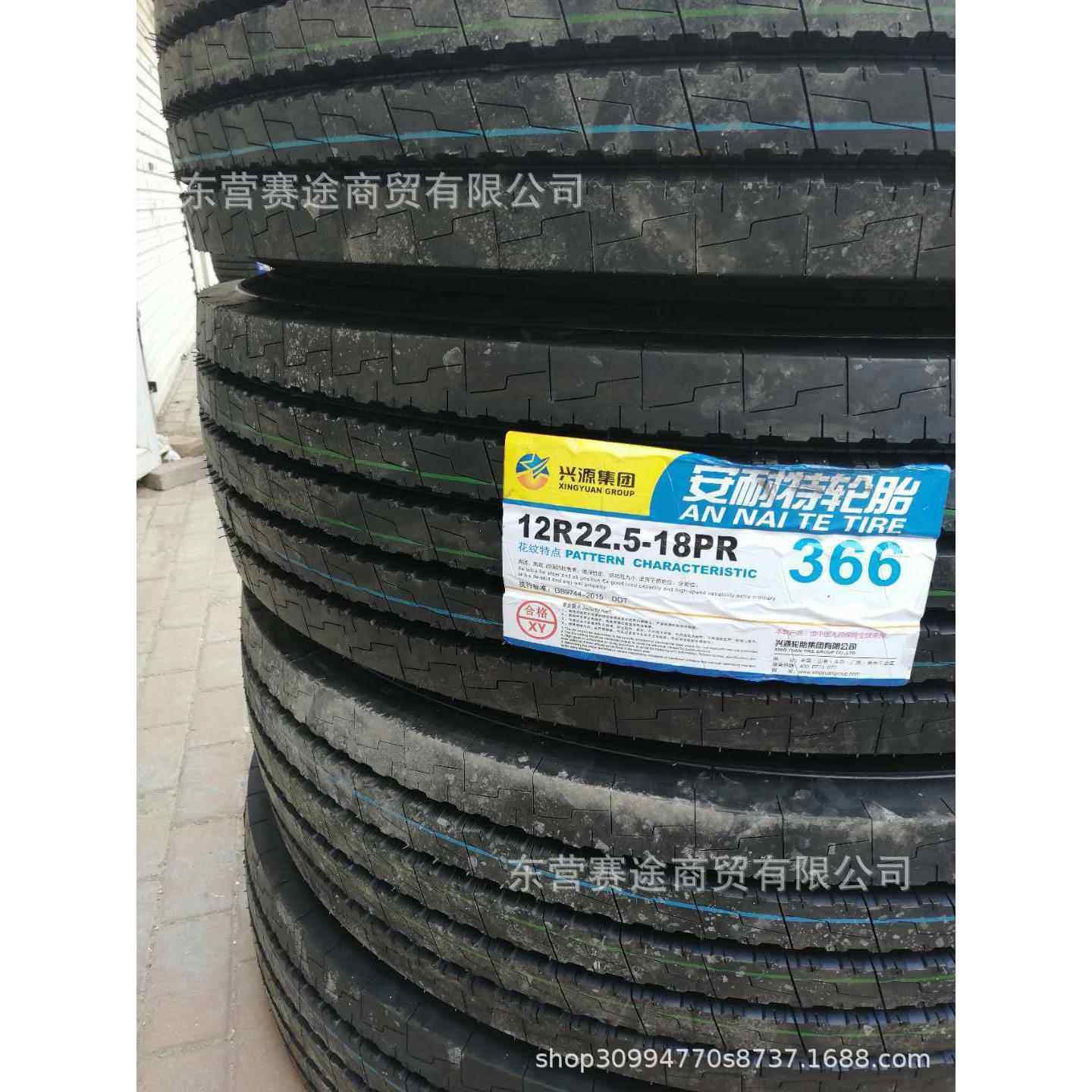 全新安耐特轮胎12R22.5 全钢丝载重耐磨轮胎366加深花纹 12-22.5
