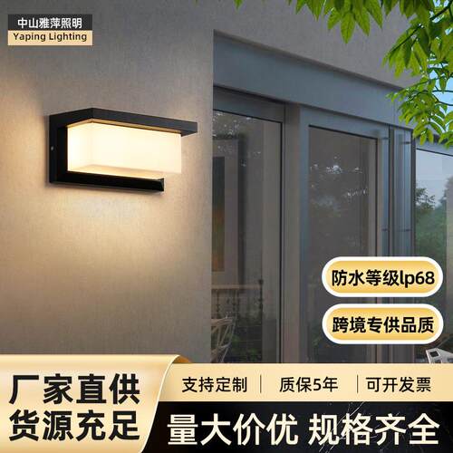 户外壁灯防水别墅庭院花园露台超亮照明阳光房大门灯室外阳台墙灯
