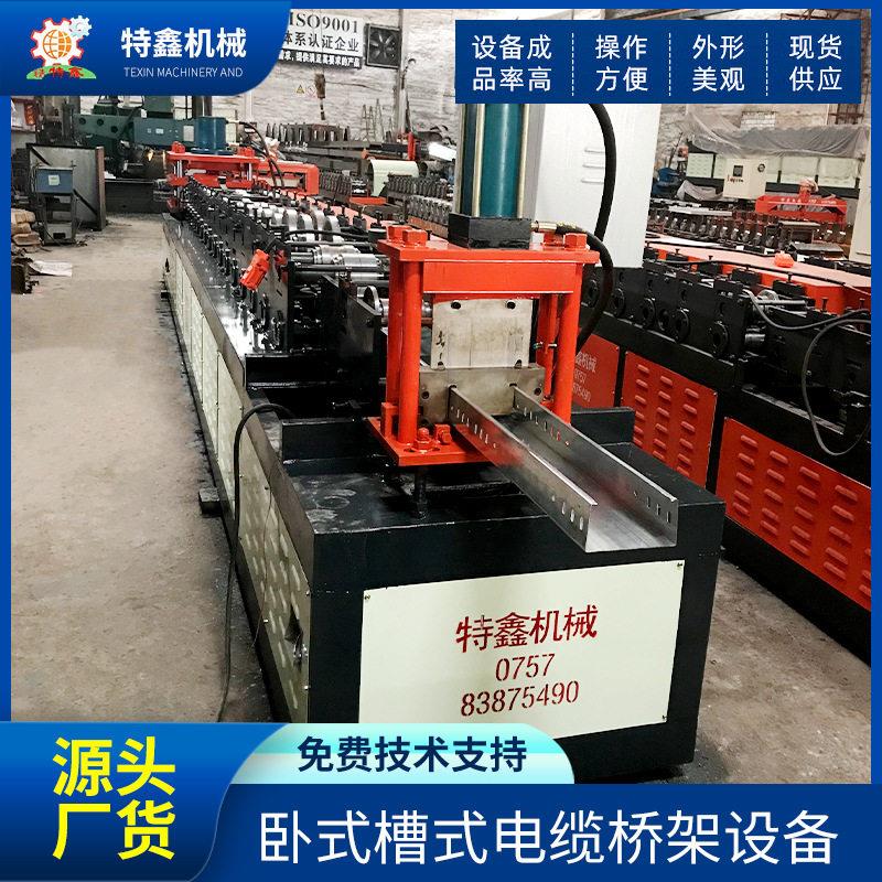 厂家供应卧式槽式电缆桥架设备 光伏支架机械设备冷弯成型机设备