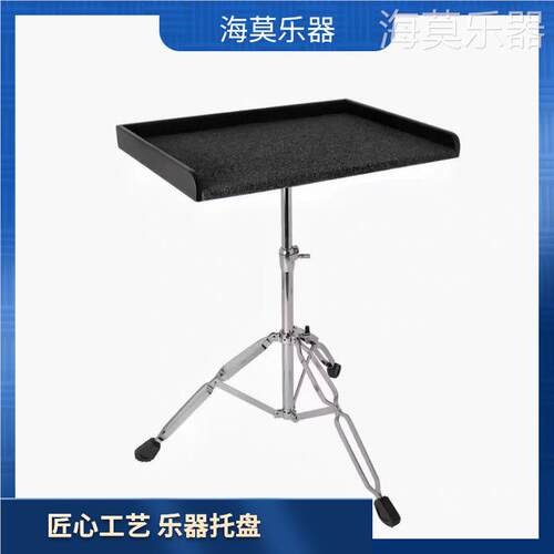品牌Haimo打击乐乐器托盘打击乐托盘带支架 小打桌 琴槌 鼓棒架