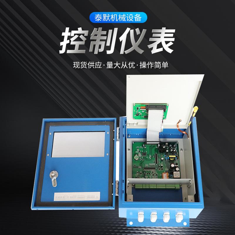 给煤机称重控制仪表RM2001/RM2105显示称重积算仪配料控制仪表