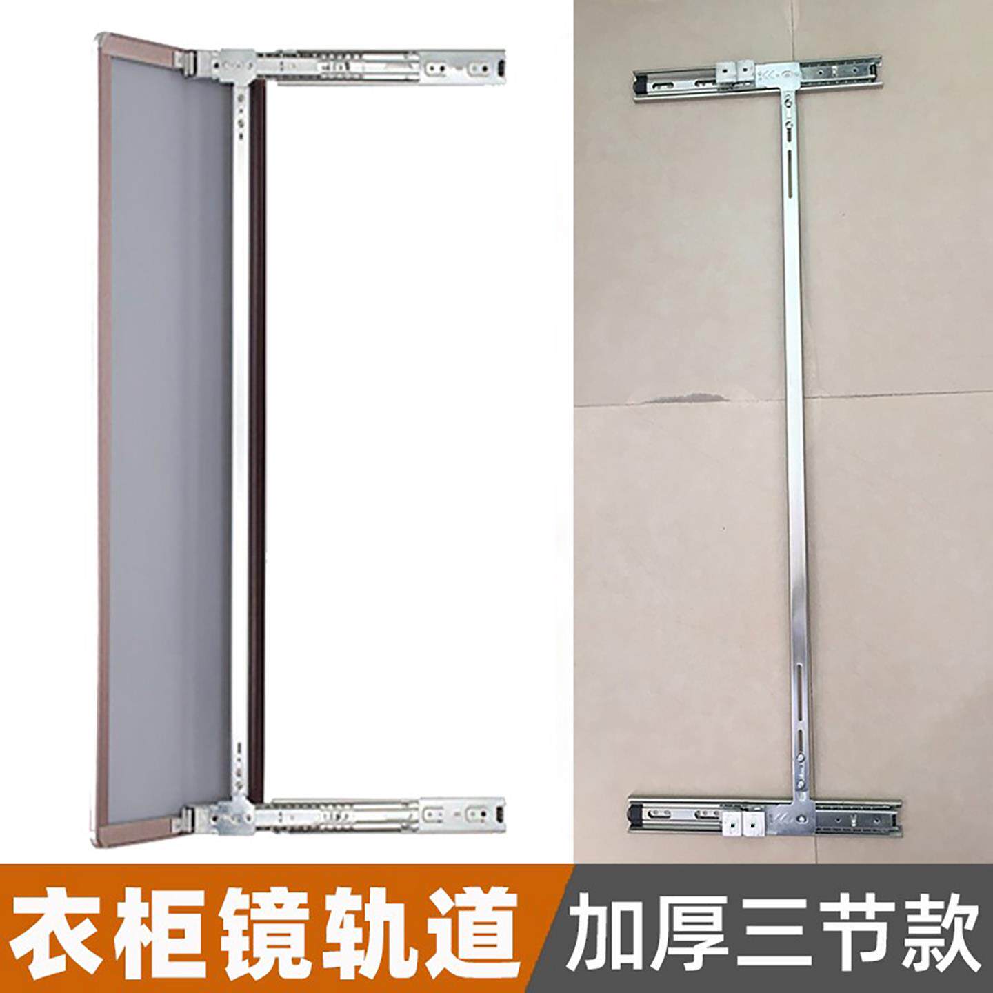 加厚衣柜推拉镜轨道三节导轨旋转折叠滑轨侧拉整体橱柜全身镜滑道