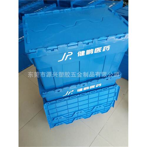 盖防水防潮烟 草密封周转箱食品冷链带连锁配 送箱翻IMY盖塑胶物