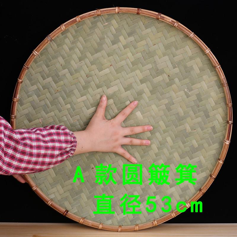 竹农家圆形孔竹无竹陈皮竹手工干货簸箕簸箕筛盘子匾竹制品晾晒晒