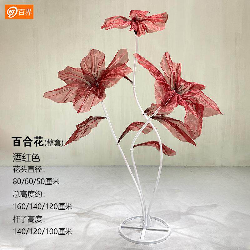 婚庆具丝装网花百合饰花手工花道橱窗TB675377舞台T台场景气氛布