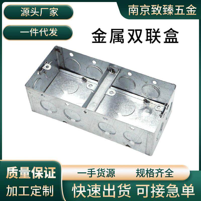 双联三联盒 86型双连连身铁接线 线盒 两连开 关底盒 2联四联镀锌