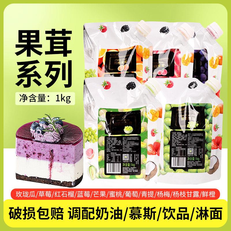 匠芯制玫珑蜜瓜杨枝甘露红石榴芒果茸调奶油葡萄蜜桃果泥慕斯蛋糕