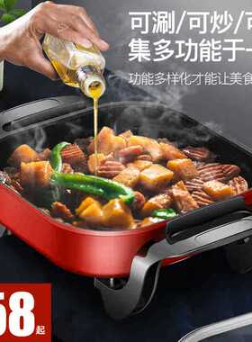 哈得乐电热锅多功能电炒锅电热火锅电炒锅电煮锅不粘锅宿舍锅