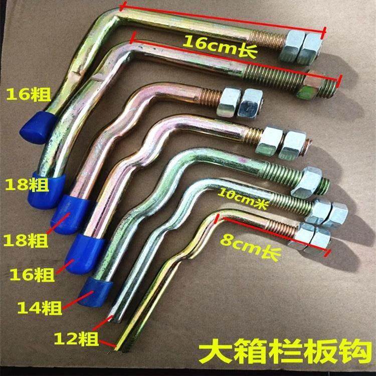 挂扣栏板栓马槽栓尾门货车钩门栓锁扣车箱销钉车门板卡扣钩栏板扣