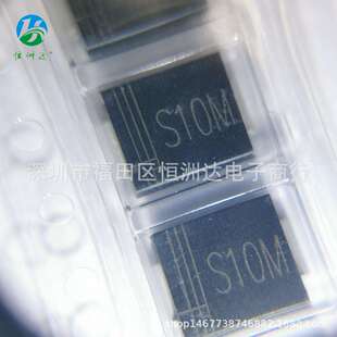S10M SMC 10A1000V S10MC DO-214AB贴片整流二极管