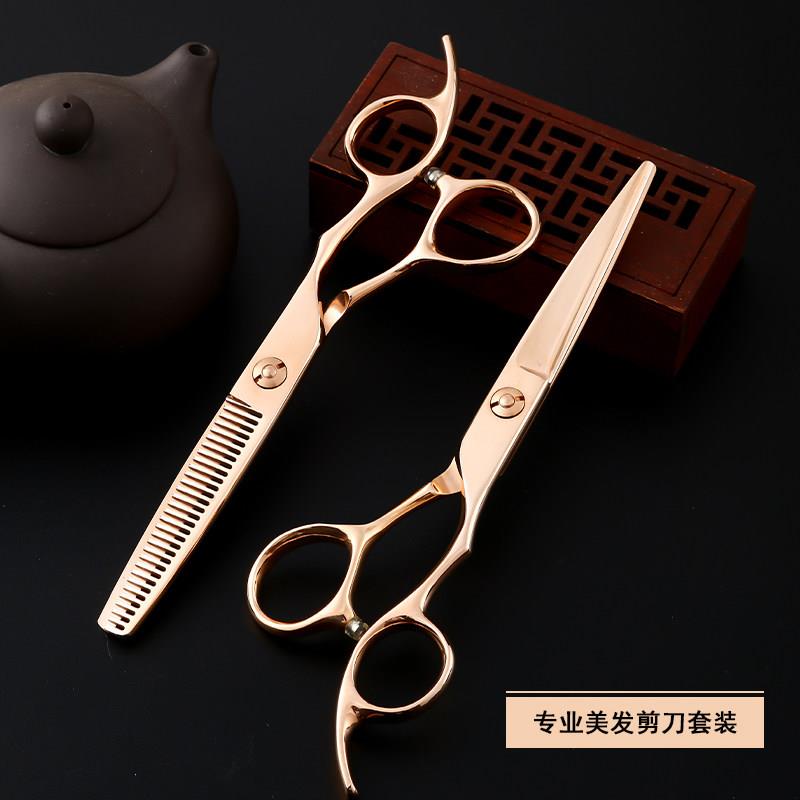玫瑰金色专业理髲剪刀美发剪平剪牙剪无痕鱼骨剪打薄剪发型师专用