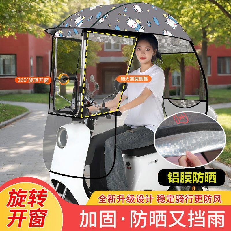 电动车遮阳伞挡雨棚电摩托车防晒蓬挡风罩踏板车防雨车棚篷新款