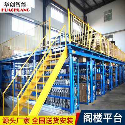 阁楼货架可拆卸仓库阁楼平台货架车间仓储货架电商厂房二层钢平台