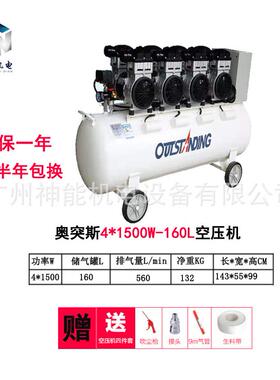 空压机4*1500W-160L静音汽修无油打气220v装修木工喷漆气泵