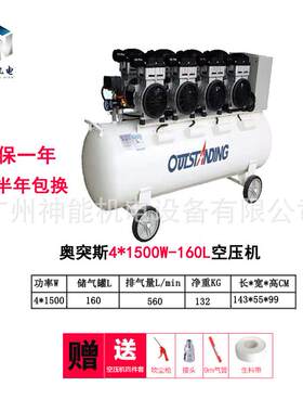 奥突斯空压机4*1500W-160L静音汽修无油打气220v装修木工喷漆气泵