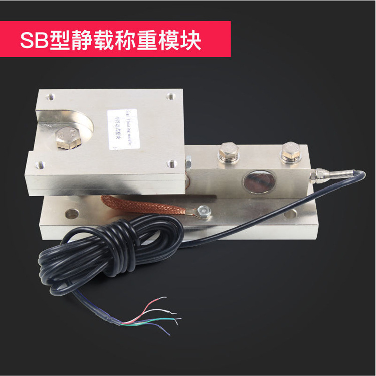 柯衡静载称重模块SB500kg/1t/2t/3t/5t反应釜料罐称重模块 搬运/仓储/物流设备 地磅/工业衡器 原图主图