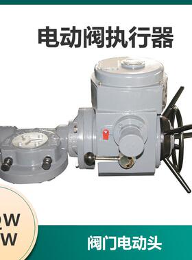 DQW10 DJW10 DQW20 DJW20 DQW30 DJW30 电动阀执行器