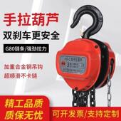 三角手拉吊车1 5吨10t手动环炼葫芦吊机手 率超99%同款