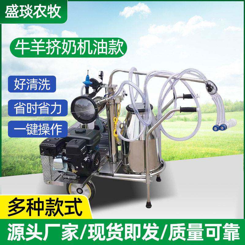挤奶机牛羊移动不锈钢双桶汽油机脉动吸奶器小型汽油机挤奶器