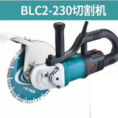 无刷开槽机 BLC2-230开槽机4700W瓦 开槽神器水电工线槽
