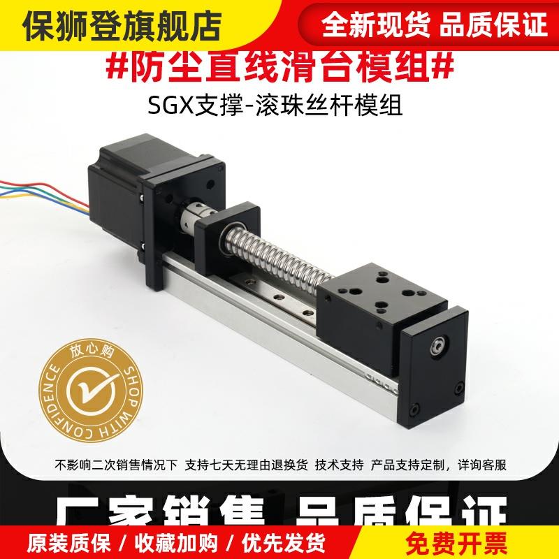 单线轨方轨滚珠丝杆直线导轨滑台模组精密电机丝杠自动套装十字
