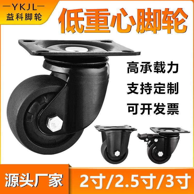 低重心脚轮 机械机柜工业牛仔万向轮子带刹车重型尼龙低重心脚轮
