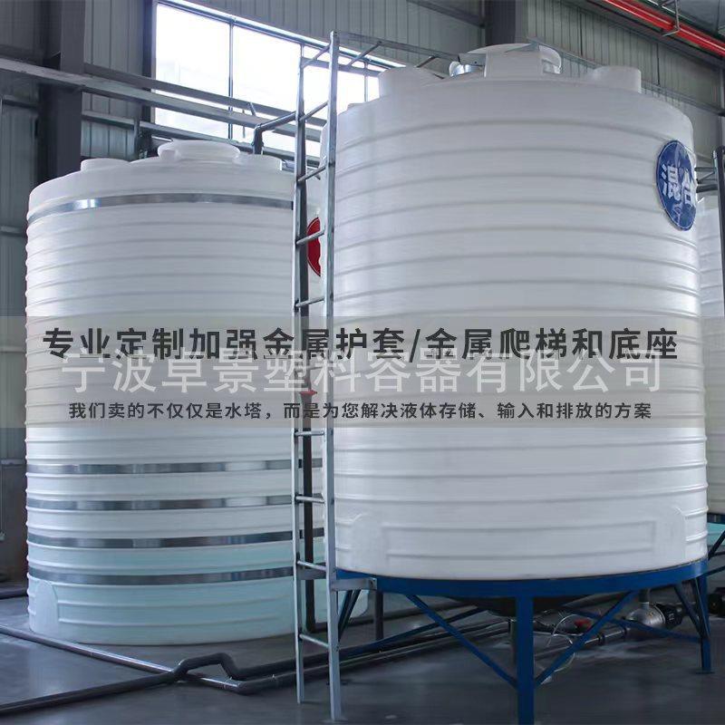 10吨锥底水塔促进剂稳定剂锥形塑料储罐10立方清洗罐尖底塑料水箱