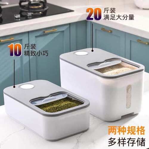 米桶防虫防潮密封家用厨房20斤带盖米缸推拉式装米盒子面粉储米箱