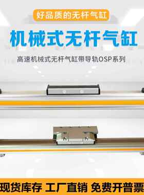 高速机械式无杆气缸TPL25/00-0200-300-400-500-600-700-800-900