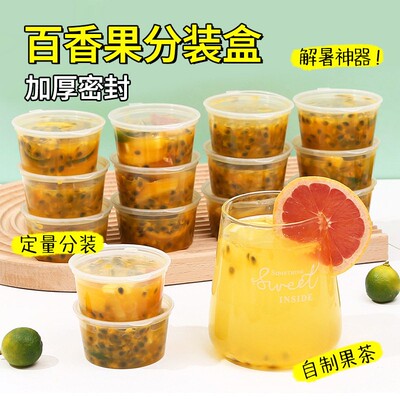 Passion fruit portion cups, disposable condiment and sauce c