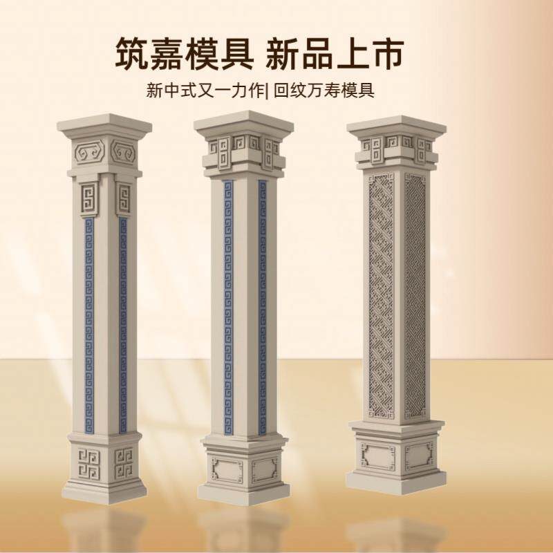 罗马柱柱子门厅柱方柱造型模板回纹新中式建筑别墅大门水泥模具