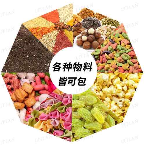 全自动立式化肥包装机营养土有机肥包装装机345园肥粒电料子称艺