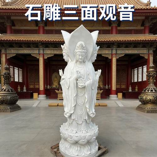 三面观音石雕户外景区寺庙供奉菩萨雕像天然大理石汉白玉佛像雕塑