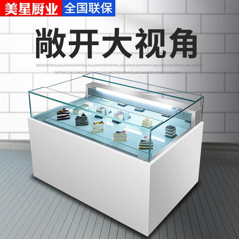 美星敞开式三明治柜蛋糕展示柜冷冷藏展示柜